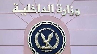 أبرز قرارات جريدة الوقائع المصرية في عددها 269 اليوم