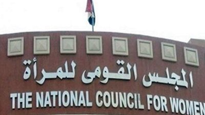 تدريب المنظمات الأهلية بقومي المرأة في ظل جائحة كورونا