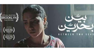 قومى المرأة يعيد عرض فيلم 