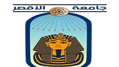 جامعة الأقصر تواصل احتفالاتها بأسبوع البيئة | صور