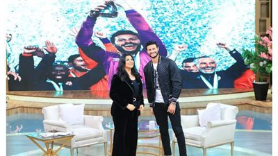 محمد الشناوي ضيف  منى الشاذلي في 