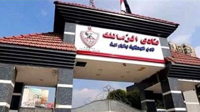 خبير لوائح رياضية:  تجميد مجلس الزمالك يعني نزاهة بعض الأعضاء.. ولائحة الأبيض بها ألغام
