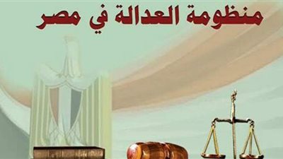 هيئة الكتاب تصدر 