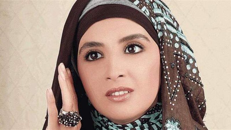 الفنانة المعتزلة