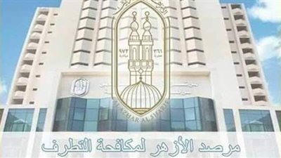 مرصد الأزهر يشيد بالمشروع الإسباني 