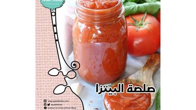 طريقة عمل صلصة البيتزا في البيت من مطبخ الشيف آسيا