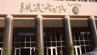 ضبط  أدوية مخدرة داخل مركز لعلاج الإدمان فى المقطم