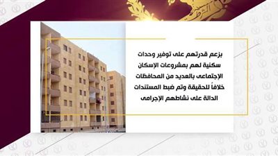 ضبط  6 عصابات لارتكاب غسل  الأموال والنصب والاتجار بالنقد الأجنبي | فيديو