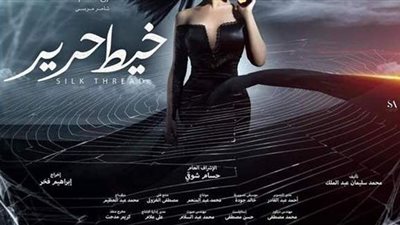 مسلسل خيط حرير حلقة اليوم .. التفاصيل الكاملة