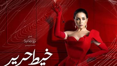 تعرف على أبطال مسلسل خيط حرير