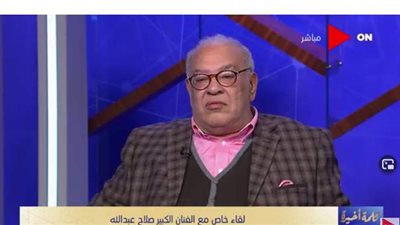 صلاح عبد الله  عن آرائه السياسية: 