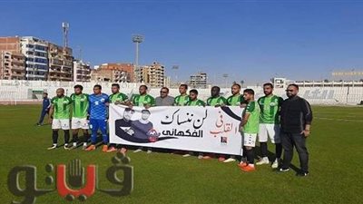 لن ننساك.. لافتة وداع للفكهاني في مباراة بني سويف وسمسطا بالقسم الثاني