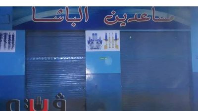 إشغالات الجيزة تتابع عمليات غلق المحال والورش طبقا للمواعيد الجديدة | صور