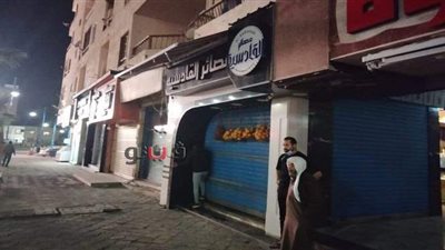 المحال التجارية تلتزم بقرار الغلق في المواعيد المحددة بمطروح | صور