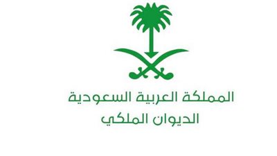 وفاة الأميرة السعودية حصة بنت فيصل بن عبدالعزيز