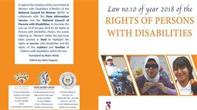 فى اليوم العالمى لذوى الهمم.. قومى المرأة يطلق ترجمة لحقوقهم بالإنجليزية