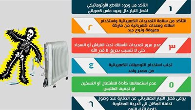 7 نصائح مهمة للحماية من مخاطر الدفاية.. اعرفها