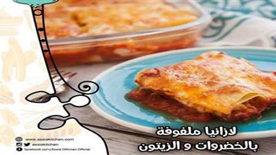 طريقة عمل اللازانيا من مطبخ الشيف آسيا