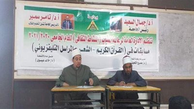 جامعة بنها تنظم مسابقة القرآن الكريم