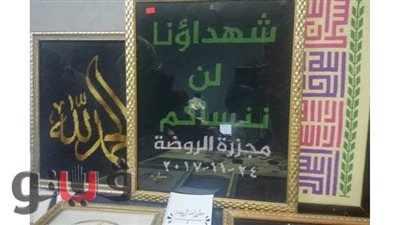 بيع لوحات من إنتاج فتيات قرية الروضة بالعريش بـ54 ألف جنيه فى مزاد خيري