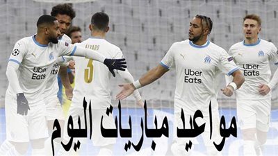 مواعيد مباريات اليوم الجمعة والقنوات الناقلة