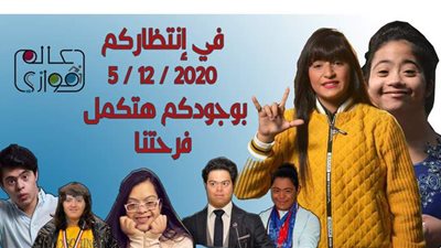 غدا.. تربية عين شمس تشهد احتفالية 