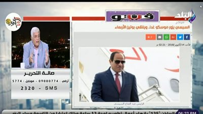 صدى البلد تبرز خبر «فيتو».. السيسي يزور موسكو غدا
