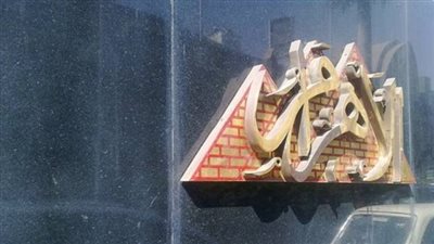 تأجيل التحقيق في «فساد الأهرام» لـ16 يوليو