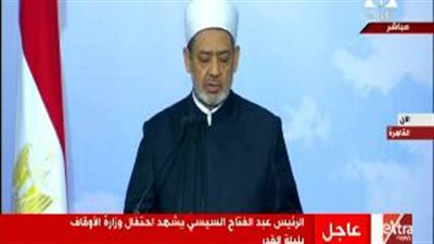 بالفيديو.. شيخ الأزهر يقدم مشروع قانون ضد الكراهية