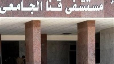 تحويل شقيقتين من ضحايا مشاجرة «الخلافات الزوجية بقنا» للمستشفى الجامعي