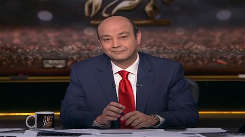 عمرو اديب