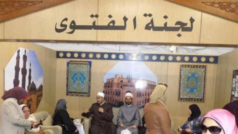 لجنة الفتوى بالأزهر
