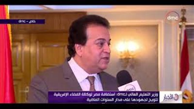 وزير التعليم العالي: نسعى لاستضافة مصر لوكالة الفضاء الأفريقية (فيديو)