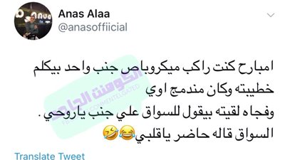 ساخرون.. لما تندمج وأنت بتكلم خطيبتك في الميكروباص