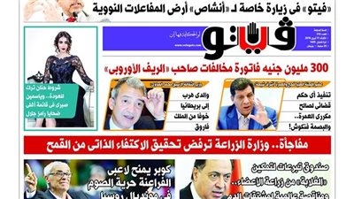 فيتو تكشف في عددها الجديد.. أسرار هجوم الـ90 دقيقة على دمشق