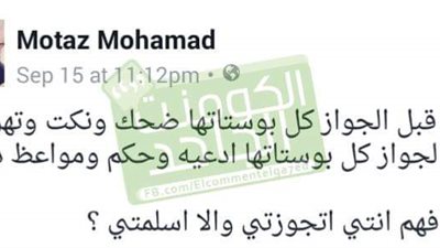 ساخرون.. منشورات البنت قبل الزواج وبعده