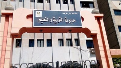 اليوم.. بدء تلقي تظلمات الثانوية العامة في بني سويف