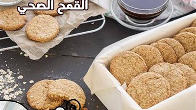 بسكويت الشوفان والدقيق الأسمر لرشاقتك من مطبخ آسيا