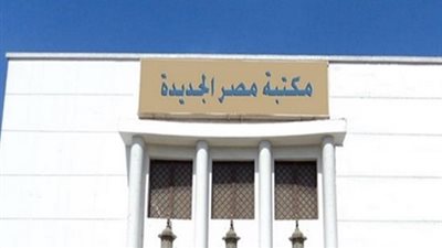 مكتبة مصر الجديدة تحتفي بمئوية «الشيخ إمام».. الخميس