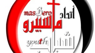 شباب ماسبيرو يدعون لتشكيل لجنة تخاطب الدولة في مشكلات الأقباط