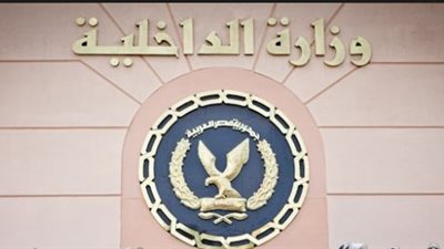 أبرز قرارات «الوقائع المصرية» اليوم