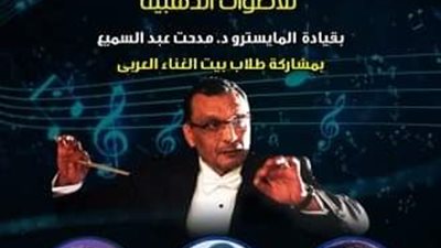 حفل فني لشباب مسابقة 