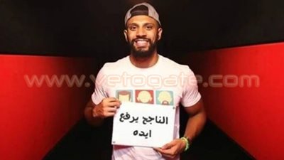 بالصورة.. «زاب ثروت» يهنئ طلاب الثانوية العامة: «الناجح يرفع إيده»