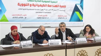 الشعبة الكيميائية والنووية بـ«المهندسين» تعقد عموميتها العادية