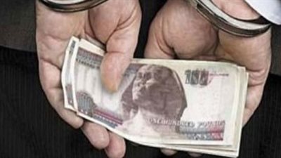 الرقابة الإدارية تضبط دكتور مهندس بإحدى الكليات تقاضى 50 ألف جنيه رشوة