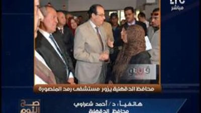 الغيطي يبرز خبر «فيتو»: محافظ الدقهلية يزور مستشفى رمد المنصورة