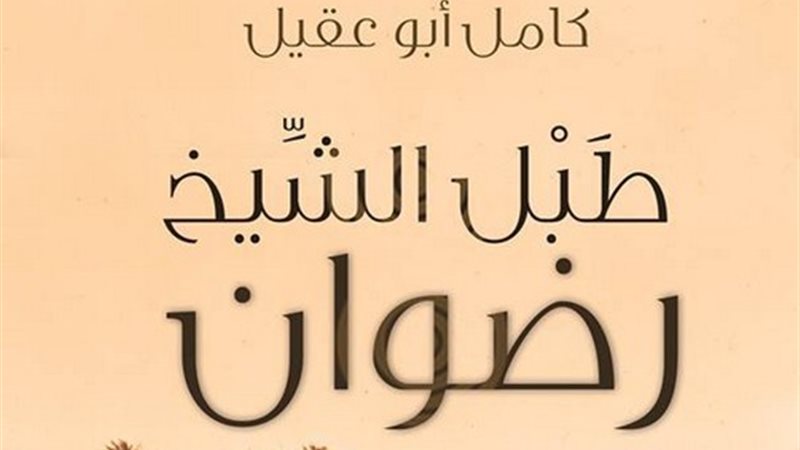 فيتو