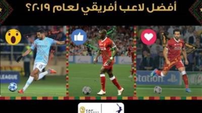 التجهيزات النهائية لحفل الأفضل في أفريقيا | صور