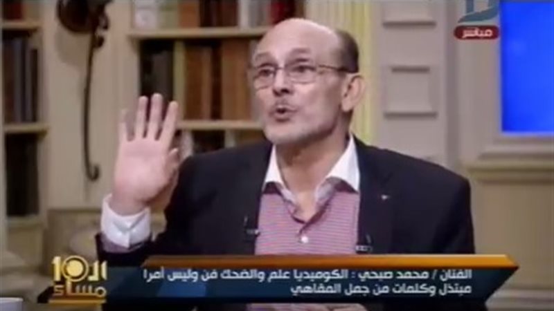 الفنان محمد صبحى