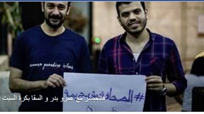 الدفاع عن الصحفيين تدعو لحضور جلسة بدر والسقا أمام النيابة.. غدًا